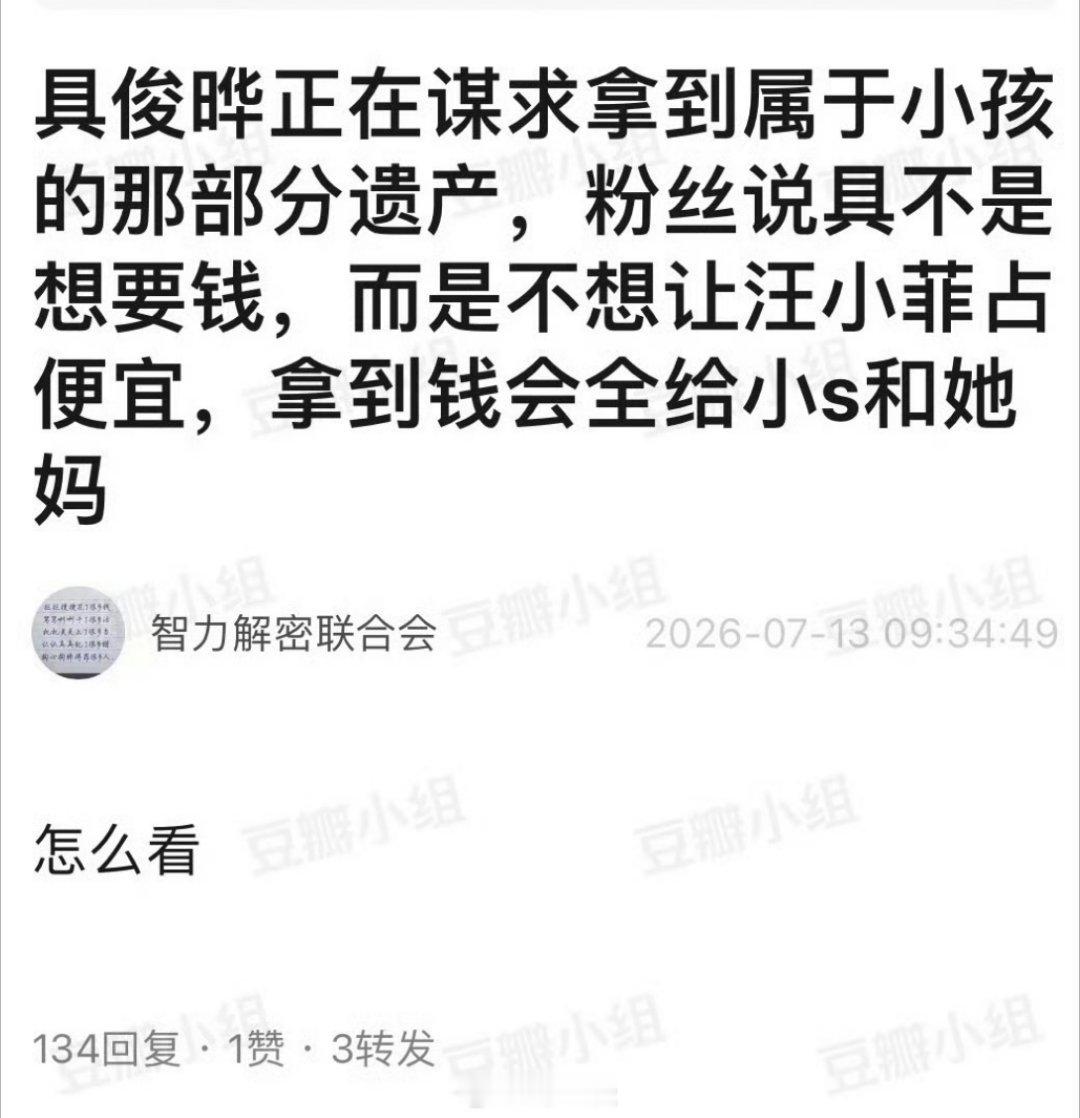 具俊晔争夺遗产的原因豆瓣上这帮人真会找各种理由帮光头开脱…铺天盖地为具俊晔洗