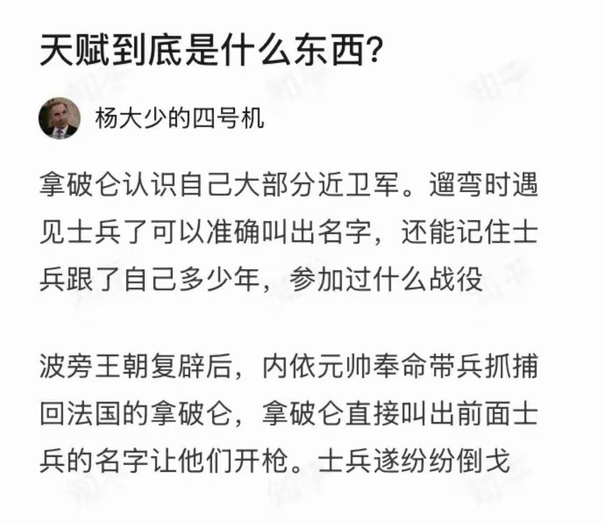 天赋到底是什么东西？