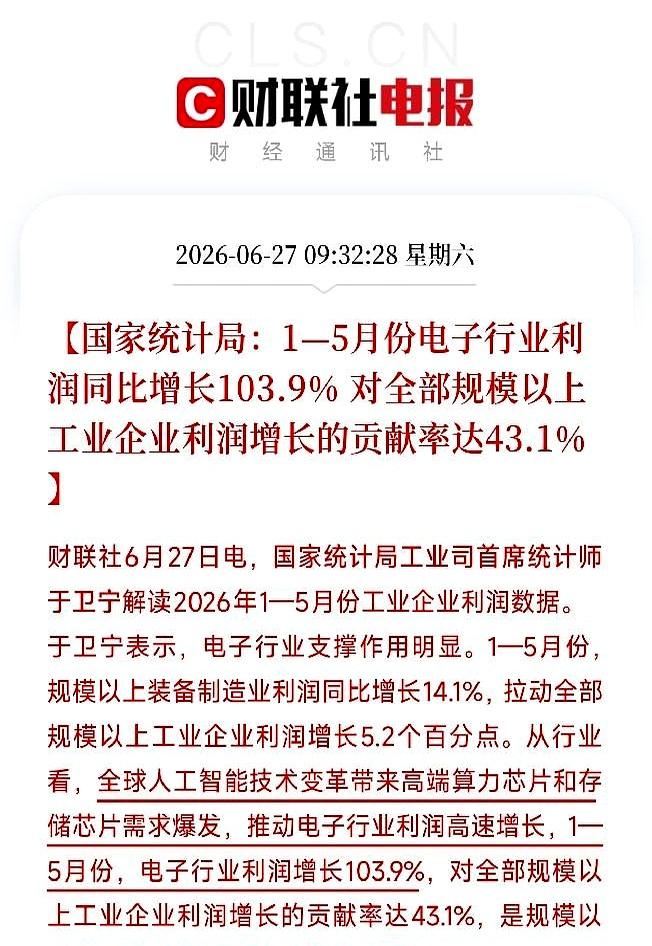 上午9点半，统计局连着甩出两条数据，很多人一看都愣了：这回真不是“听说”，是白纸