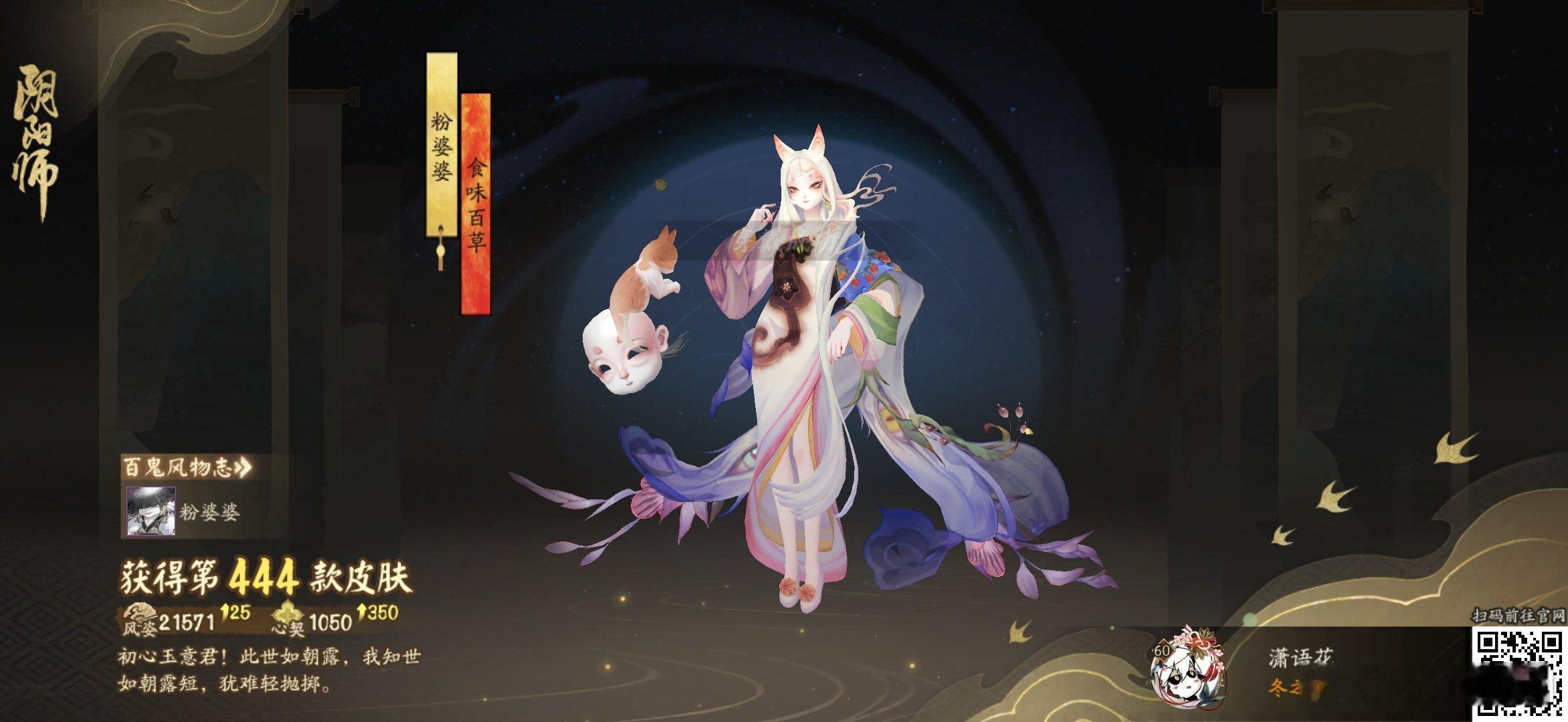阴阳师手游阴阳师手游初心玉意君！此世如朝露，我知世如朝露短，犹难轻抛掷