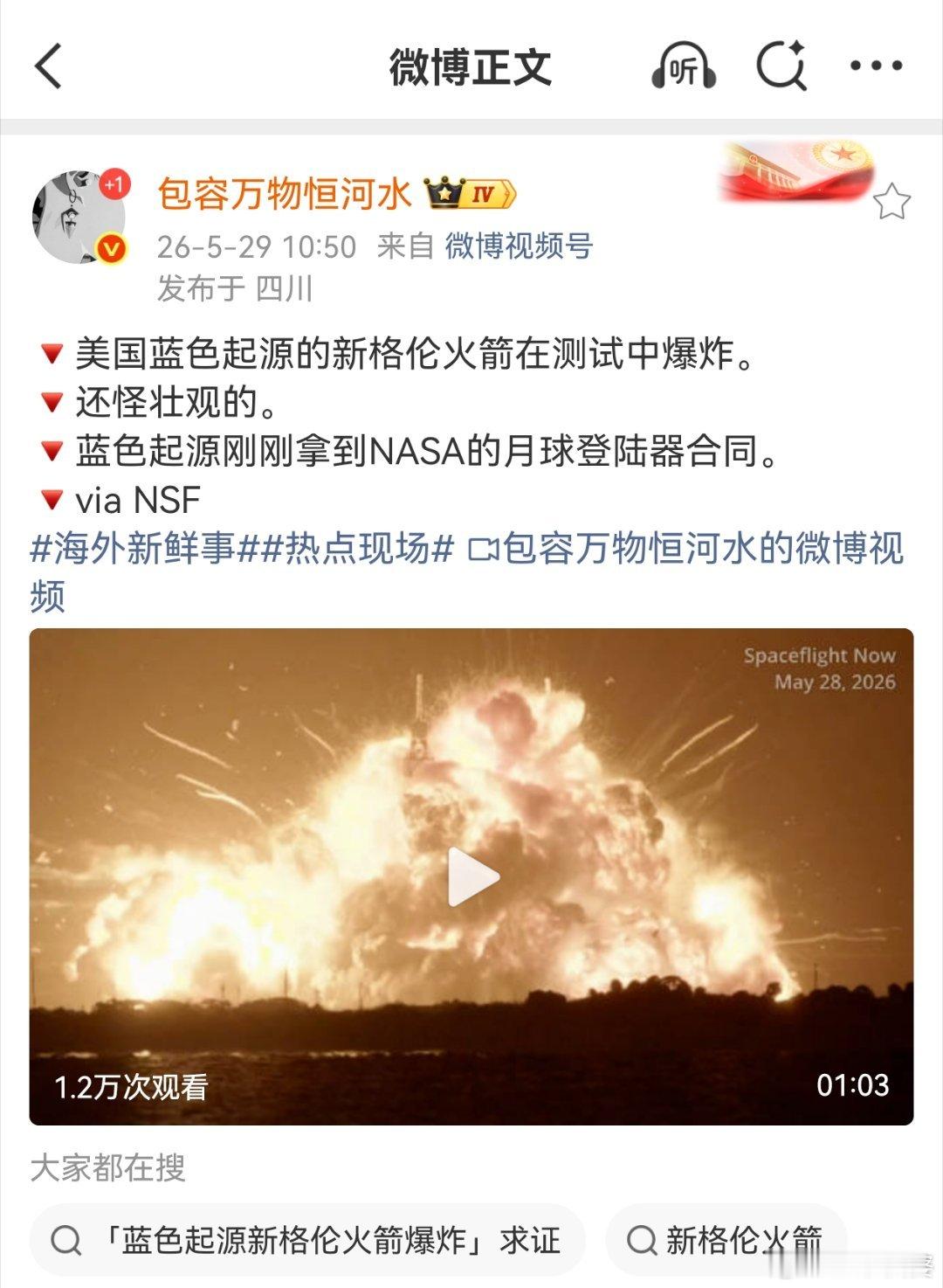 想不到这次我保守了