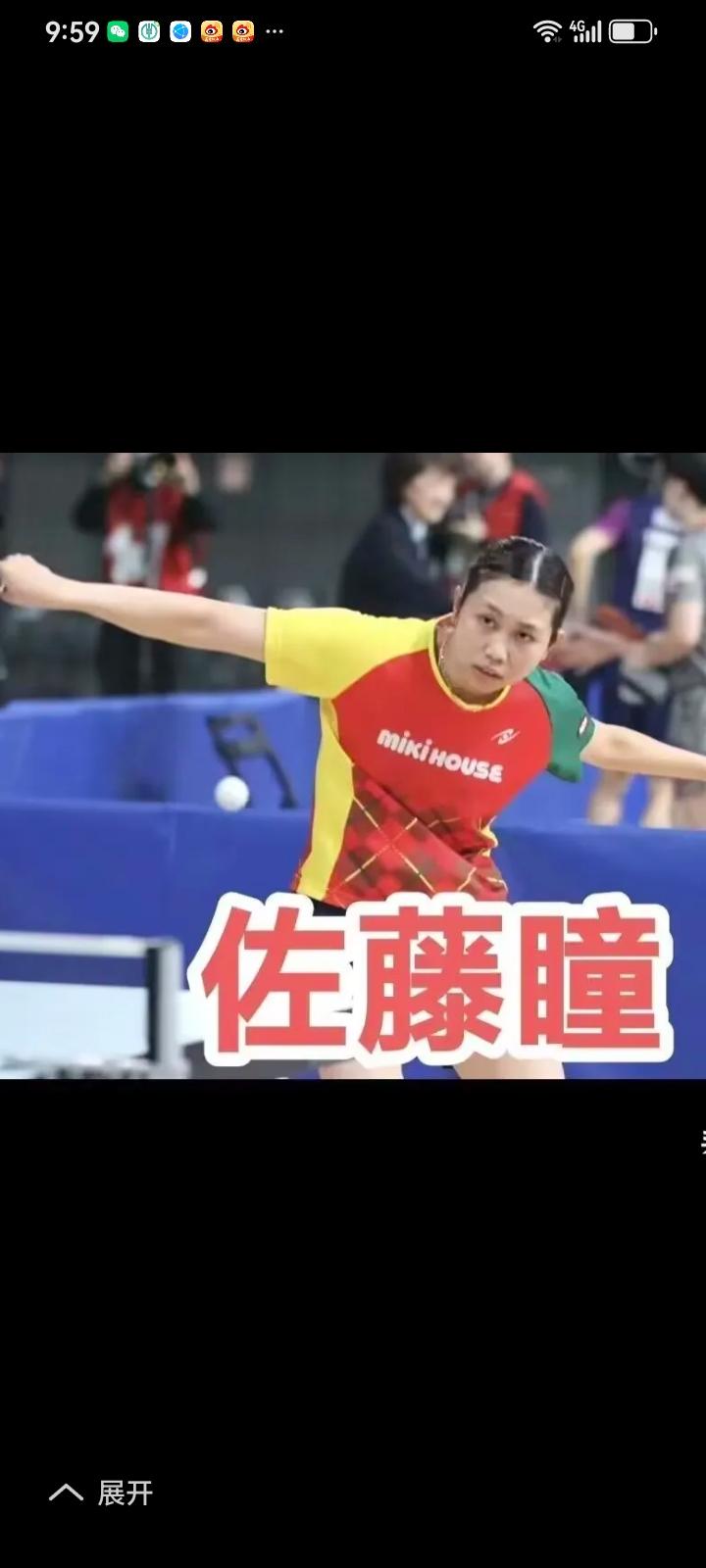 6月6日WTT常规挑战斯科普里站，日本女队单打包揽4强，佐藤瞳，横井咲樱，桥本帆