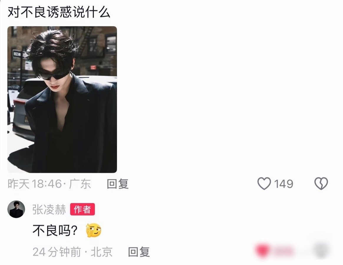 张凌赫一回国就开始勾引张凌赫一回国就开始勾引了！此男太会了～张凌赫刚回国就开始发