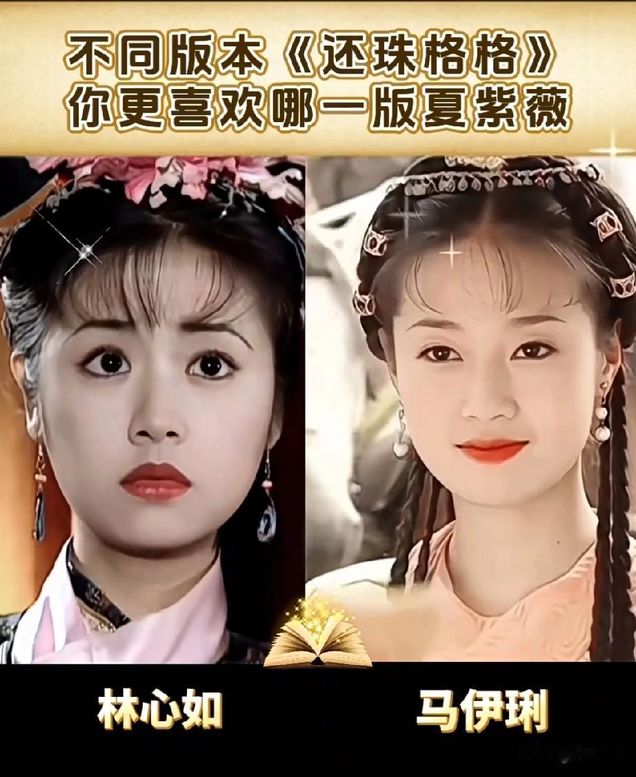 不同版本《还珠格格》你更喜欢哪一个版本？