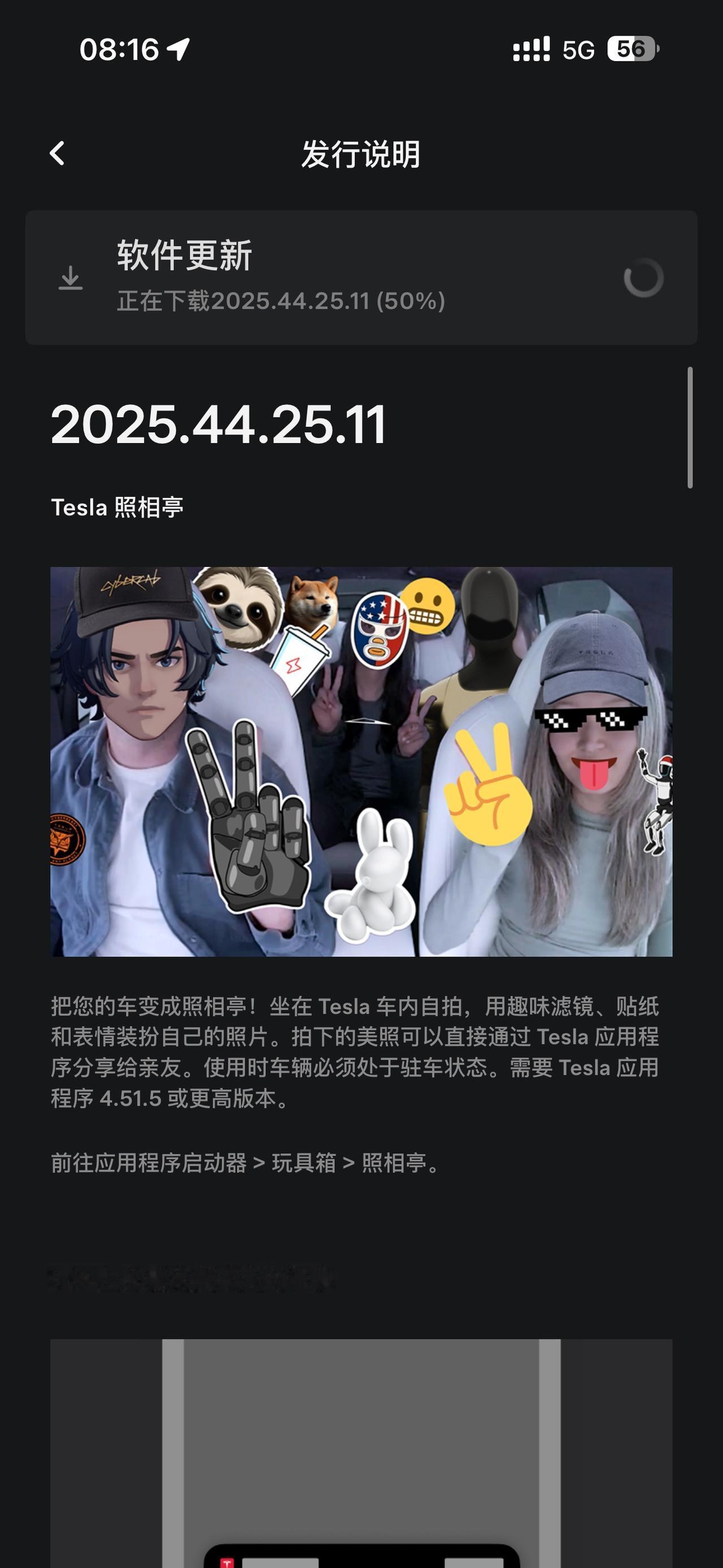 今儿个，我的特斯拉收到了2025.44.25.11版本的更新，可把我惊喜坏了！