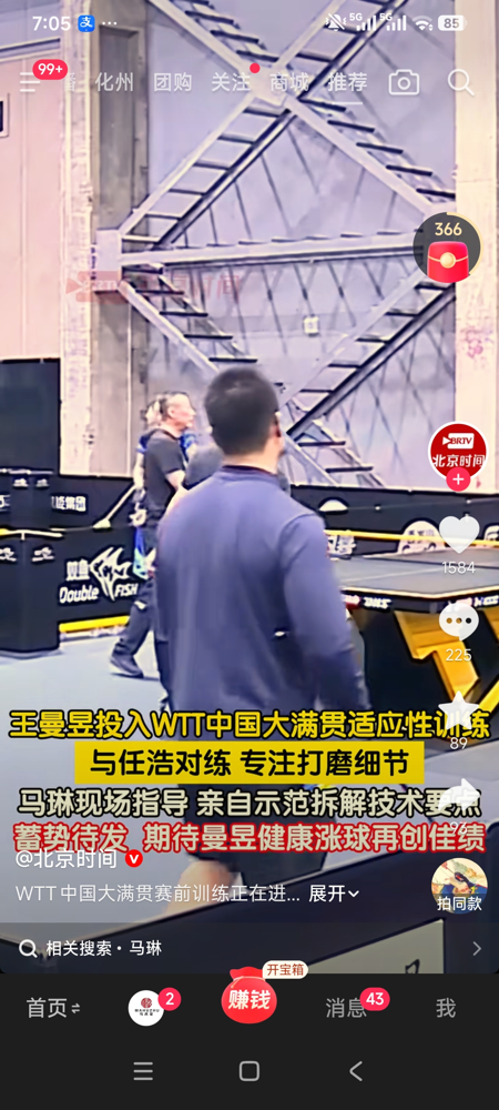 马琳亲自下场给王曼昱抠挑打，那手一掰一送，利索得跟切豆腐似的。训练馆里，马琳站边上连说带比划，王曼昱