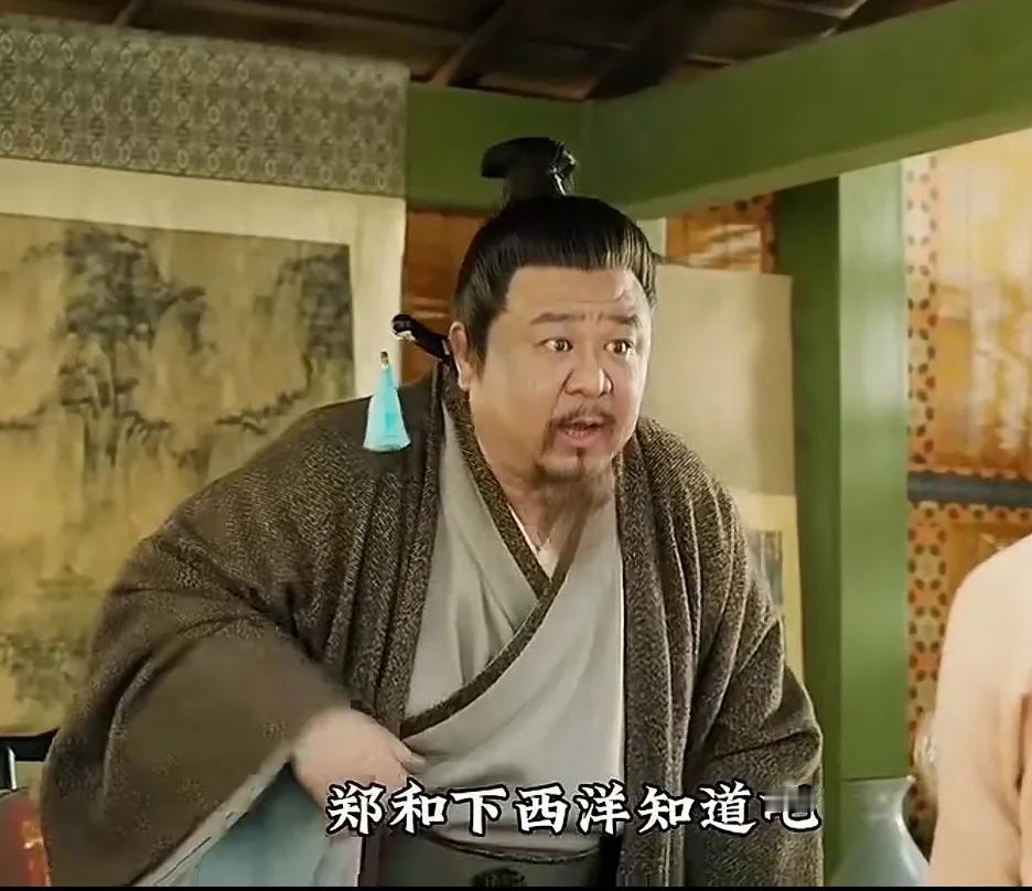 郑和刚下西洋，太子就把西洋物拿出来卖了？果真如此，朱棣不剥了朱高炽的皮？虽是电视