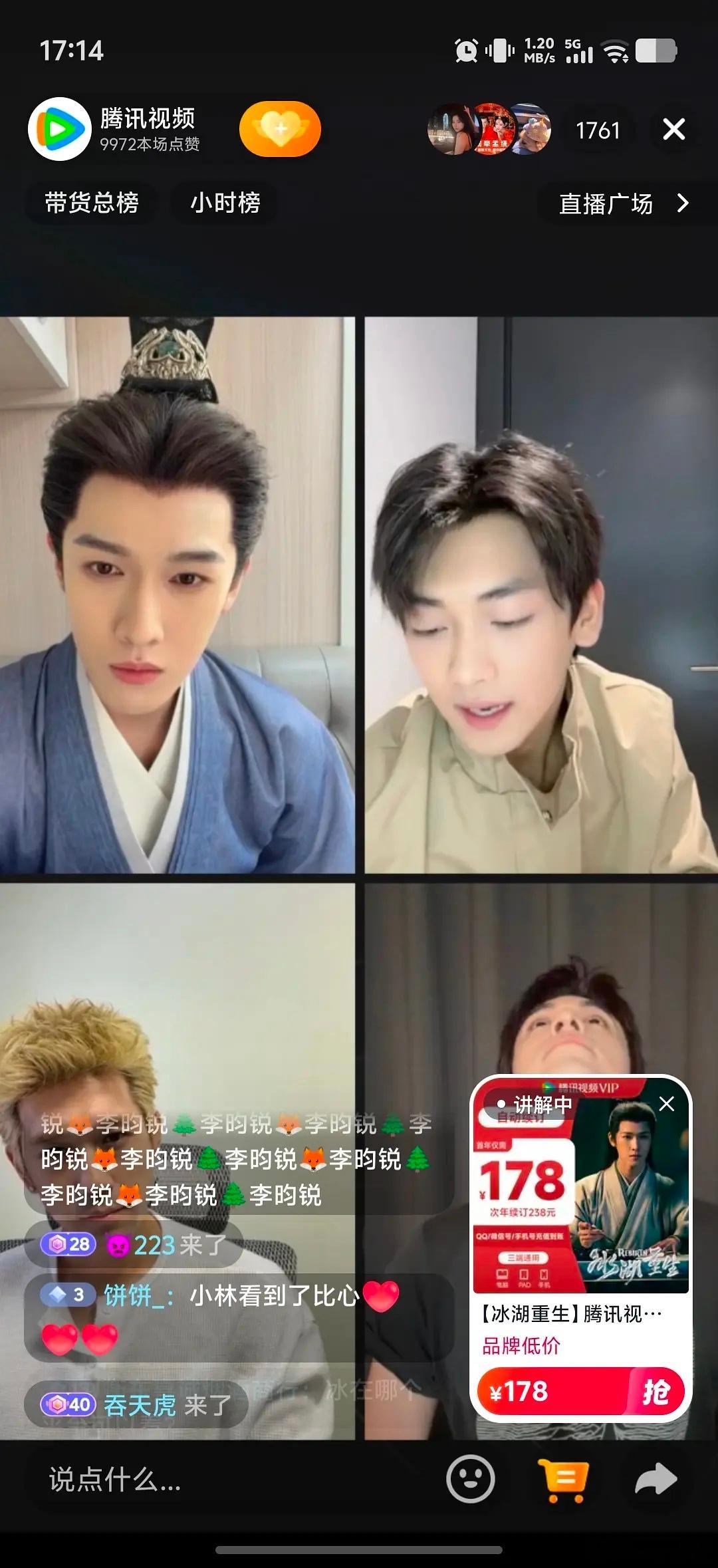 李昀锐直播人数创新低