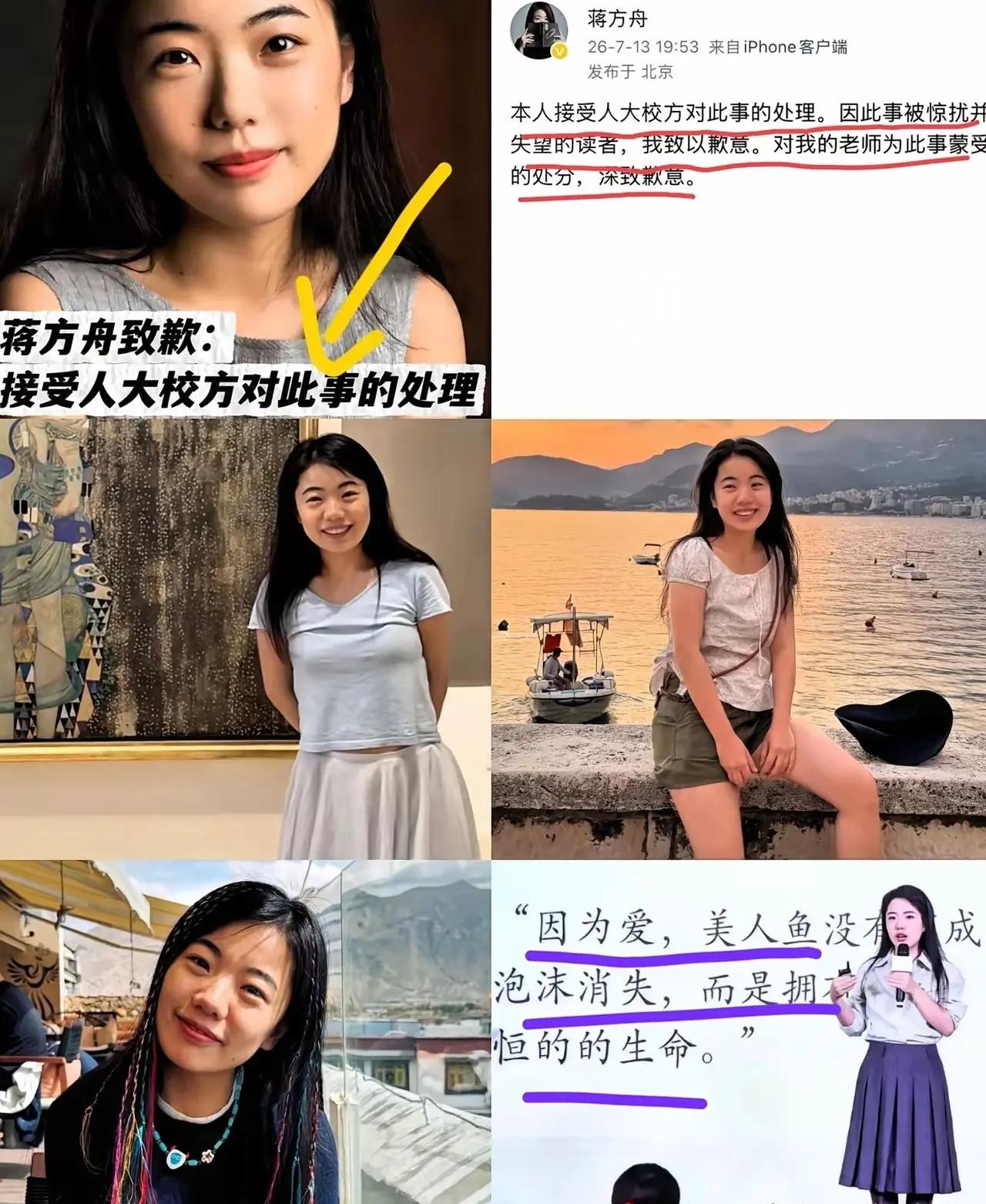 从天才少女作家到论文造假，7月4号蒋方舟还报了警。说要告污蔑她的清华某教授，结果