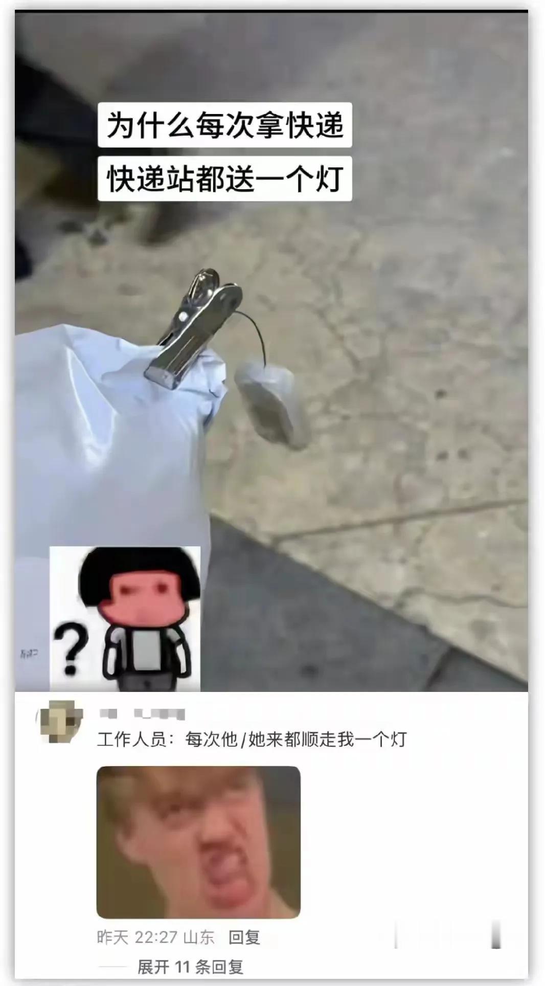 工作人员已经接近暴走[笑着哭]