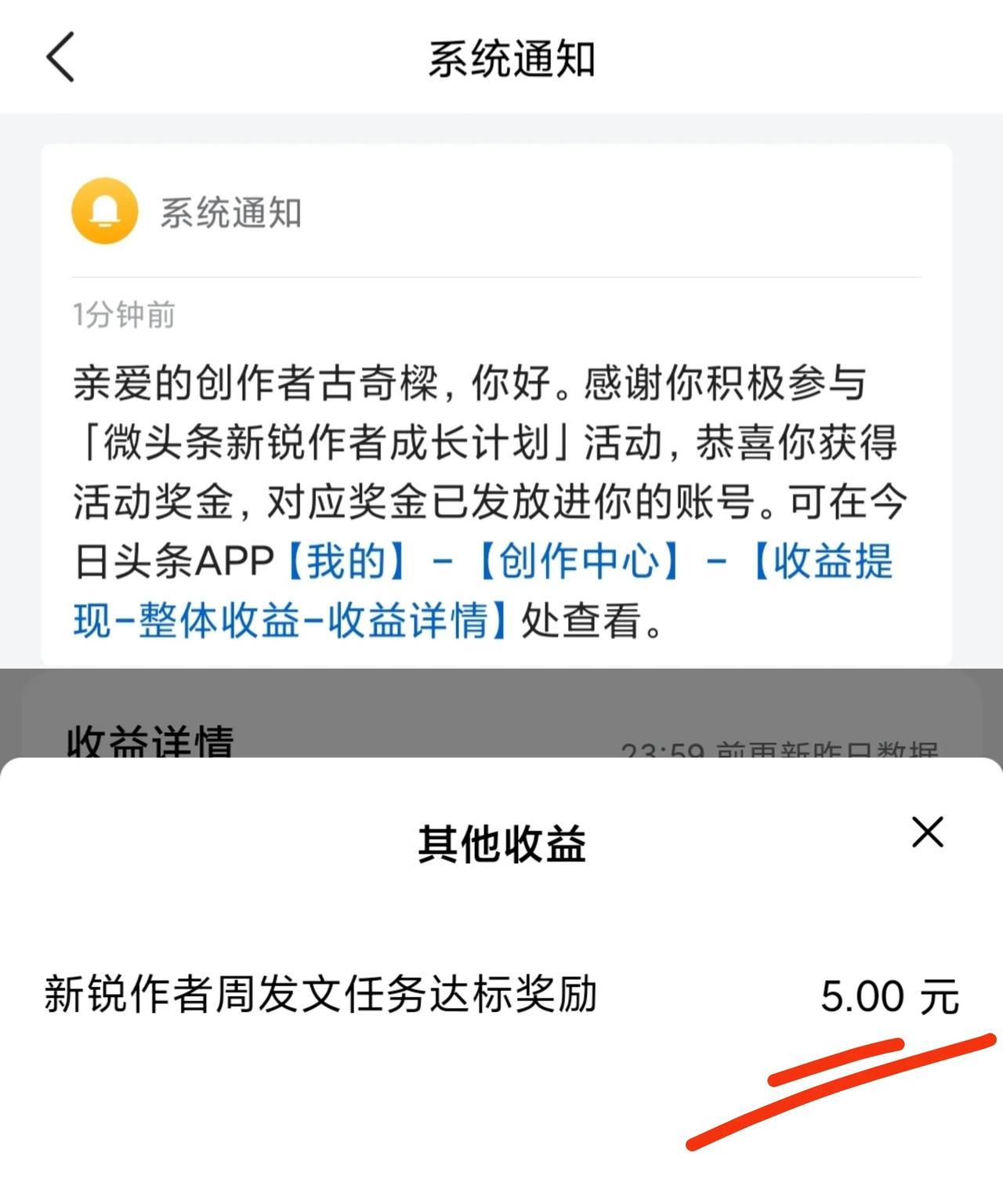 “对应奖金已发放进你的账号”没有什么比这句话更激动人心的了。打开消息列表，突