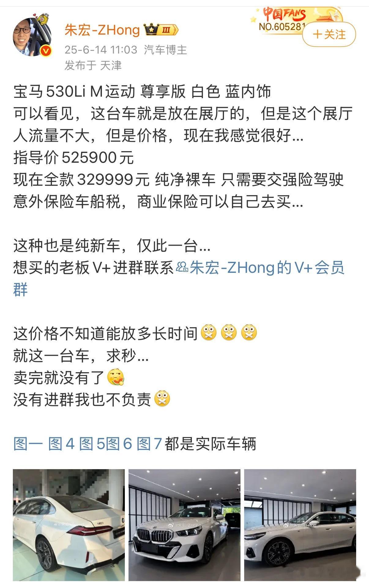 大哥给介绍一辆朋友的530li21年的领先m运动，白外火山红内…前两年的大热门车