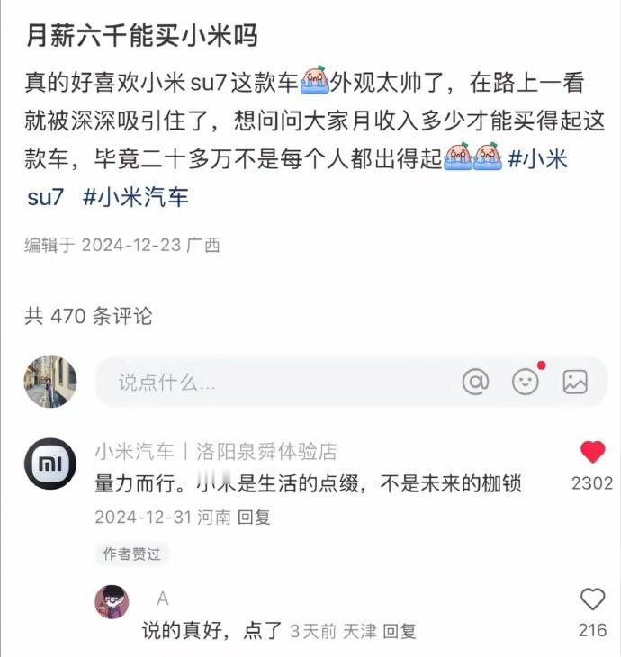 能说出这种话，确实是拿用户当朋友的，这也是我做米粉的原因客观的说，如果我是一名生