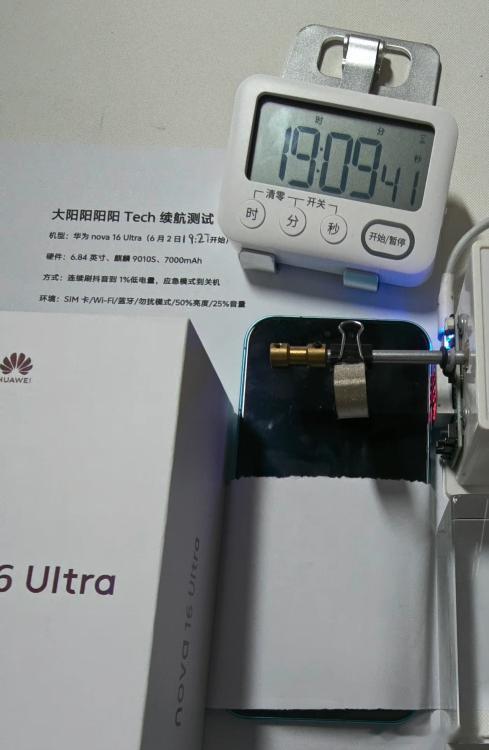 nova16Ultra续航测试（全程直播）连续刷抖音，从满电开始到1%18小