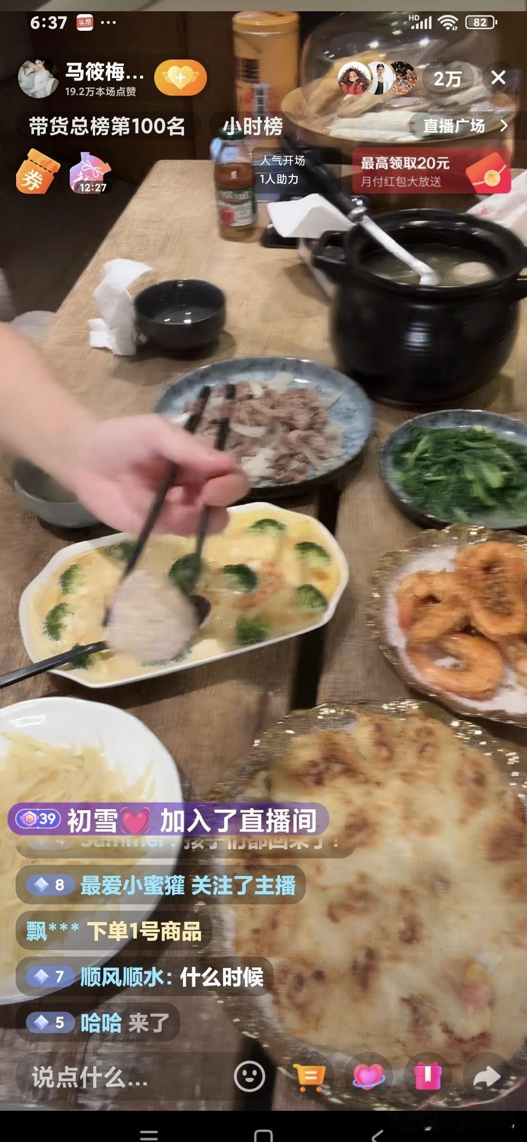 马筱梅直播翻车，粉丝喊话曝光晚餐，真相让人意外。这事儿挺逗的。马筱梅前两天直
