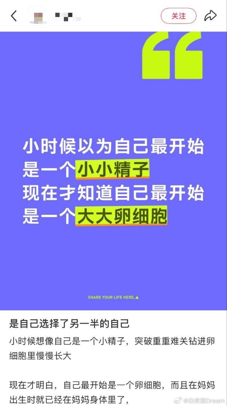 生物学奇迹​​​