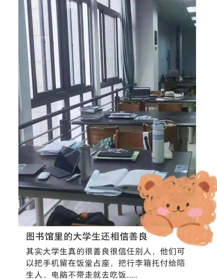 陌生人的互相信任