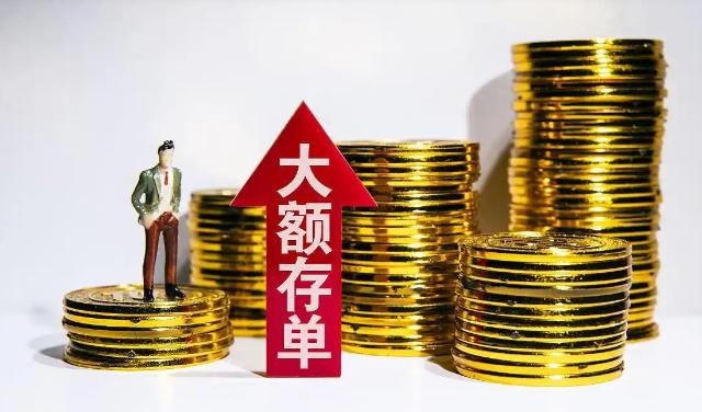 为何这几年会出现大额存款被银行内部人员转走的情况呢？实际上，原因不难猜到，就