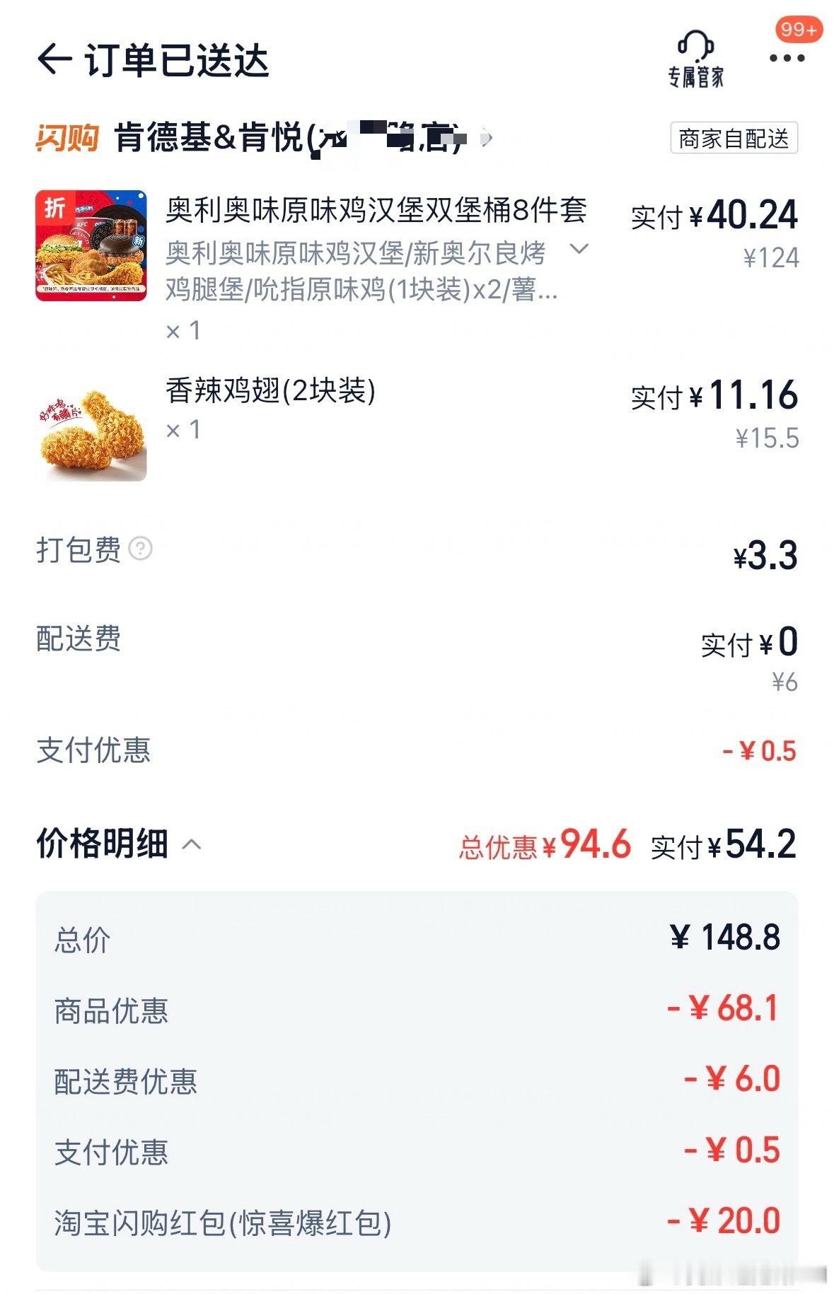 肯德基最离谱的联名来了挺有想法的，但味道真的一般。昨天买了一个套餐，老婆吃了一半