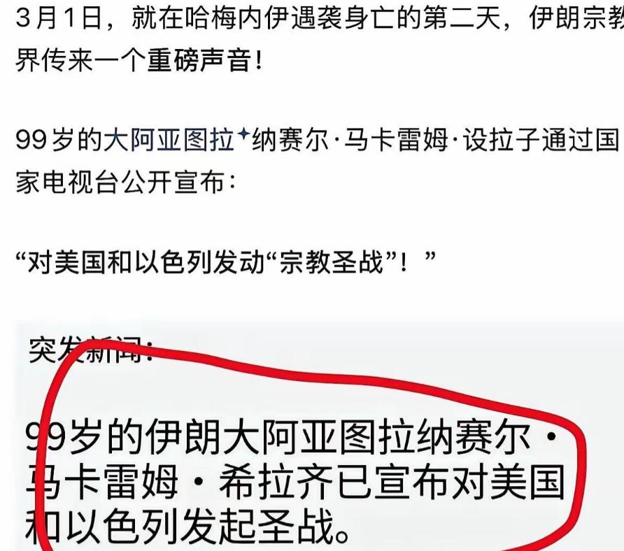 伊朗正式对川普发出宗教追杀令，没有期限，没有地域限制。这个追杀令最厉害的地方