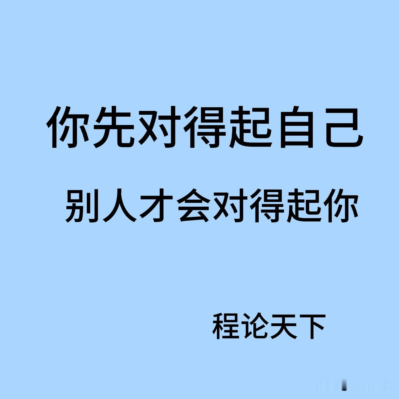 老婆越“自私”，婚姻越舒服我认识一对夫妻，老婆特别“自私”。周末自己想逛