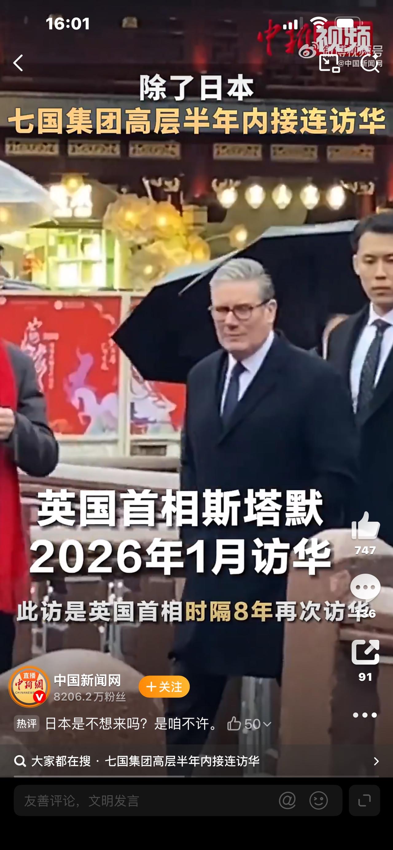 除了日本，G7六国扎堆访华！这波外交潮，藏着中国的底气谁能想到？如今的国际舞台