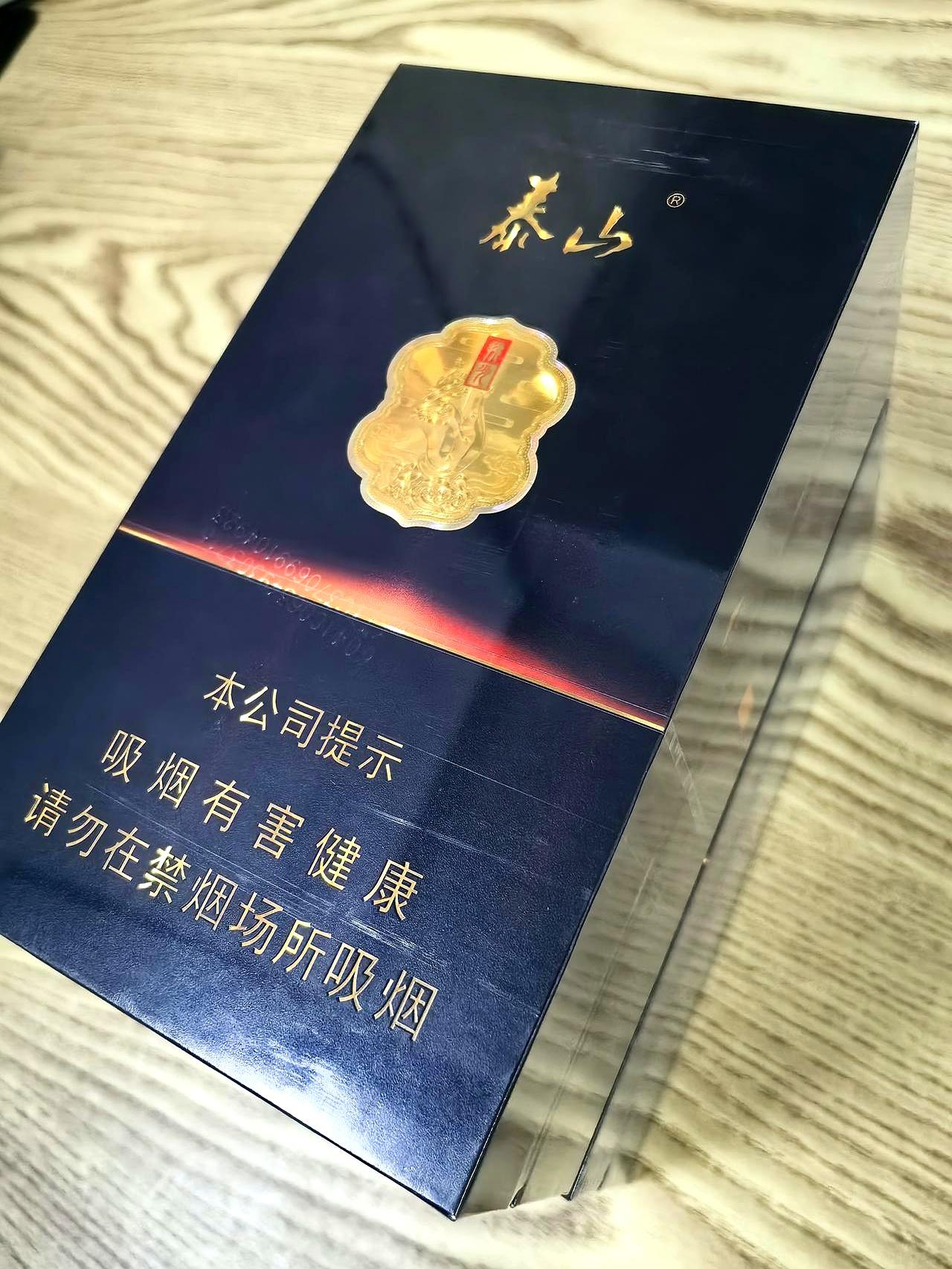 前几天接到广东朋友电话，让在山东捎两条泰山烟。到了柜台准备掏钱时手一抖——一条