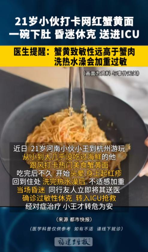 “坏了蟹黄面真的有蟹黄！”7月8日报道，浙江杭州，一位河南的小伙来这儿旅游，跟风