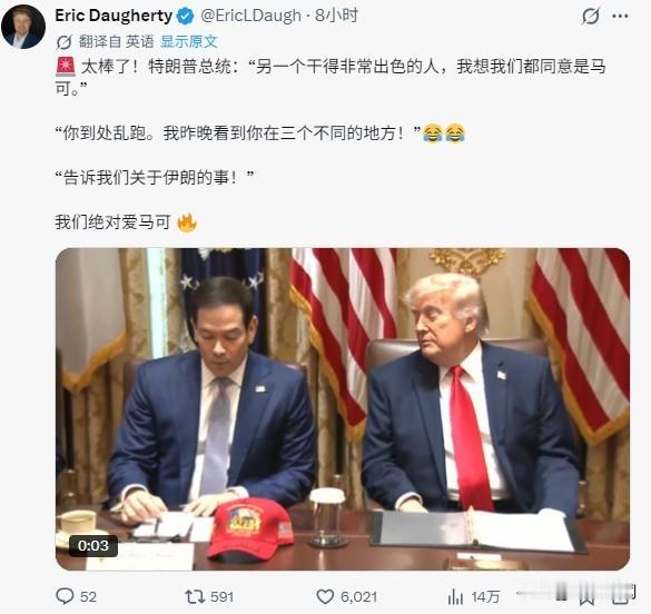 你注意到没有，特朗普当着一屋子高官的面，对马可·卢比奥说：“我昨晚在三个地方都看