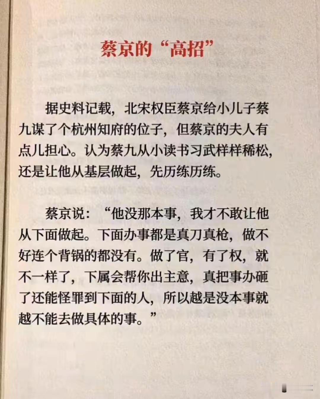 当官很难，当上官后就简单了。[扁嘴]