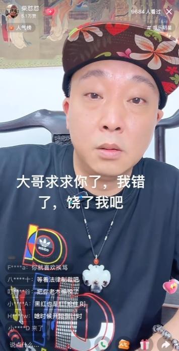 万万没想到，柴怼怼这么快就认怂了，不仅公开向胖东来道歉，而且还称呼于东来