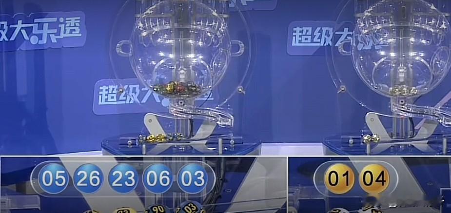 大乐透第26013期开奖号码现已揭晓，开奖号码为：前区03、05、06、23、