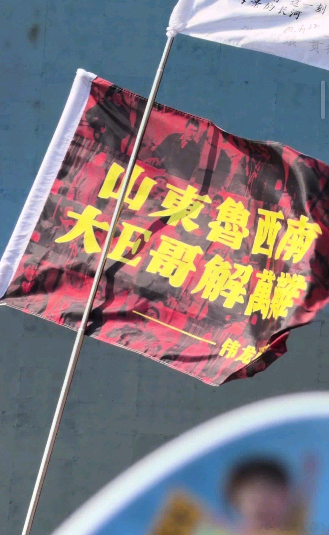 朱之文名梗频现，在新青年音乐节上，大家举得旗子有大衣哥朱之文的各种名梗，南天门大