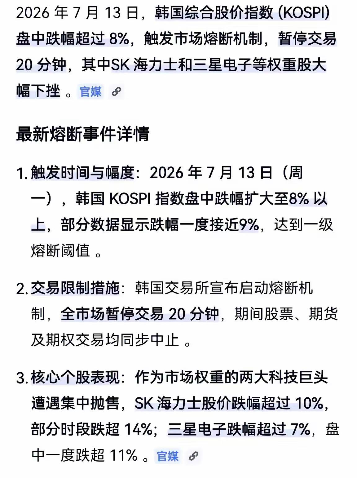 明天开盘前，先给大伙敲三个警钟，都是掏心窝子的实在话——第一，明天这行情，