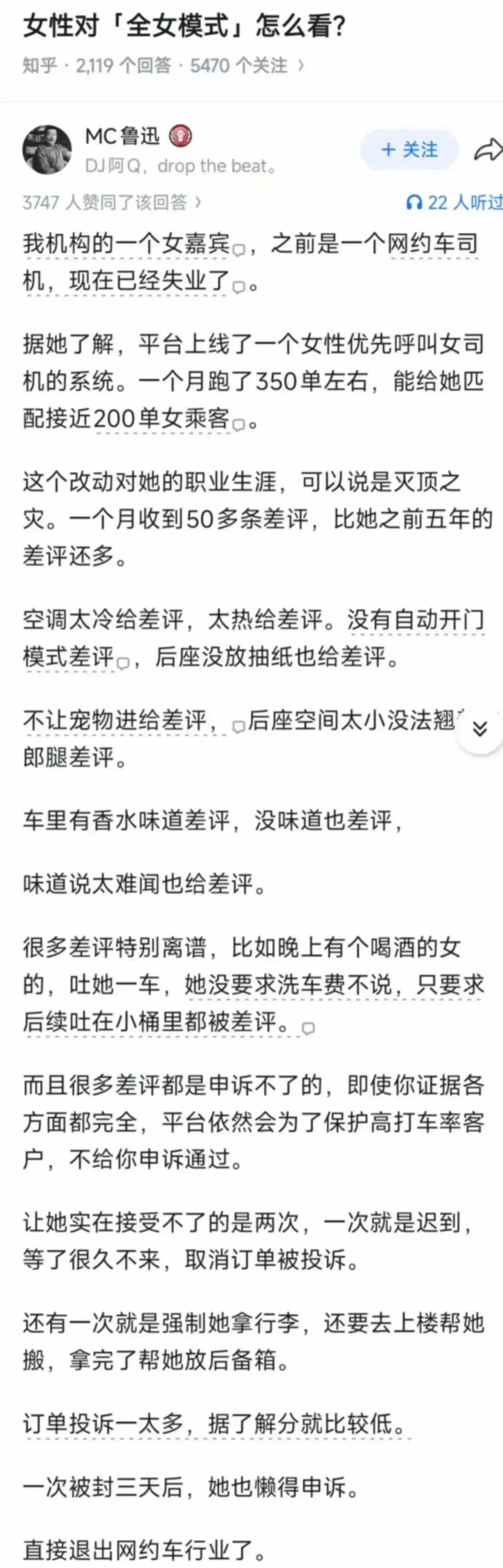 女人何苦为难女人​​​