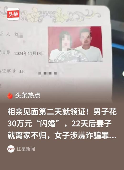 5月11日红星新闻报道，贵州贵阳，一名男子通过婚介公司介绍认识一名女子相亲，两人