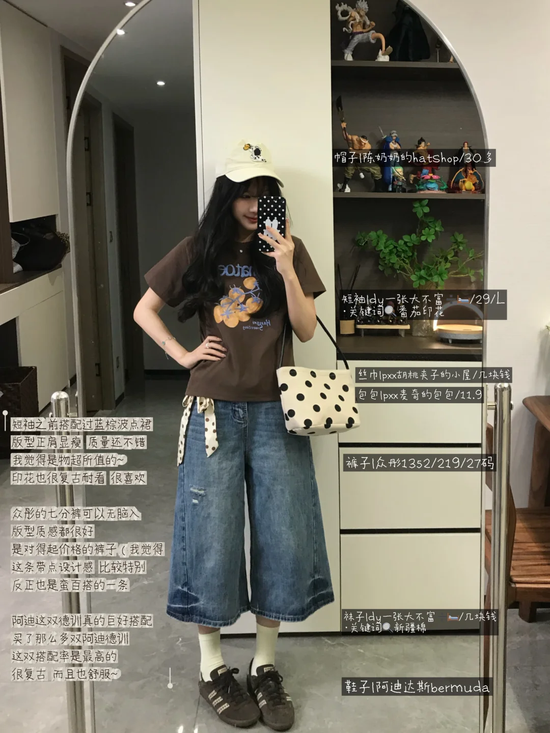 七分裤outfits*4🧺˚⁎⁺