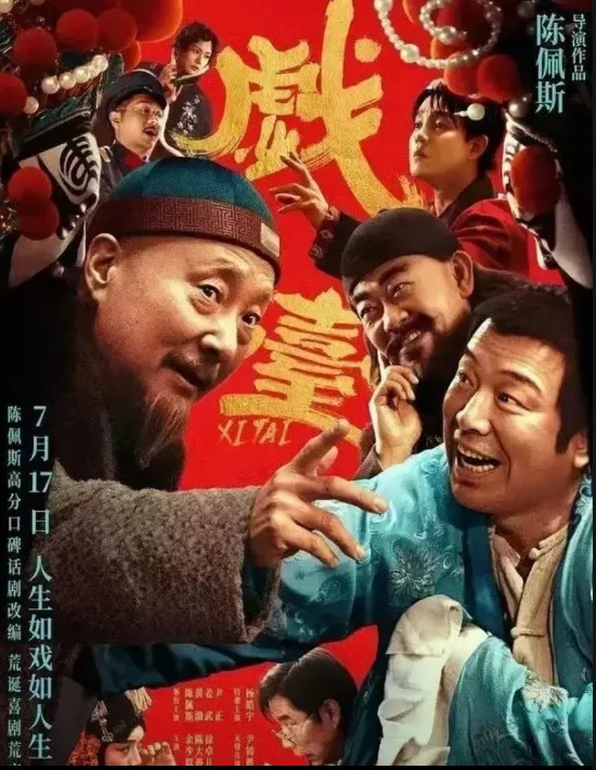 《长安的荔枝》上映6天票房3.16亿，《聊斋：兰若寺》上映12天票房1.76亿