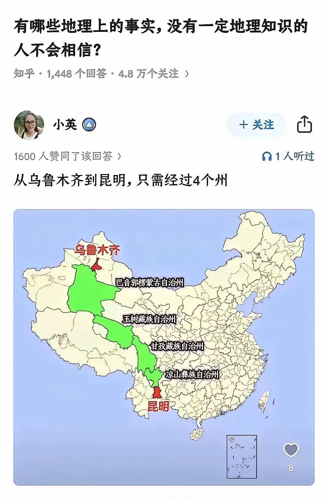 但是这四个州真的好大啊[捂脸哭]