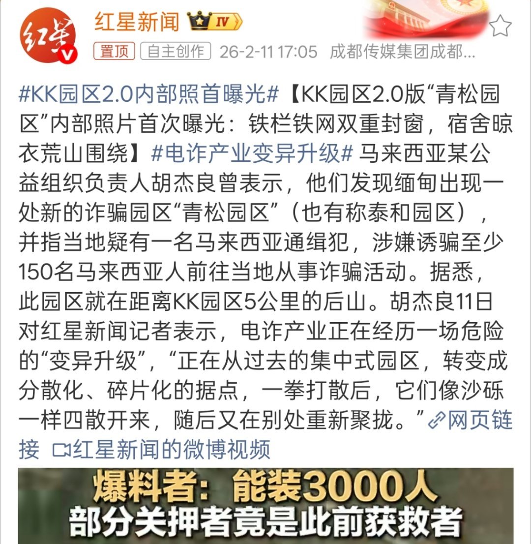 KK园区2.0内部照首曝光就缅甸泰国这种环境，就注定了会有2.0、3.0甚至10