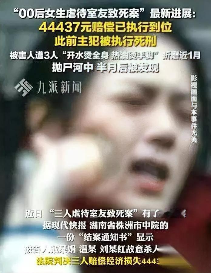三人虐待室友案有新动态赔偿四万多引网友热议湖南株洲