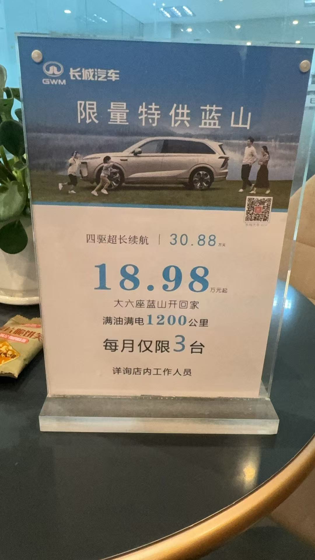 再买长城的车我就是大SX
