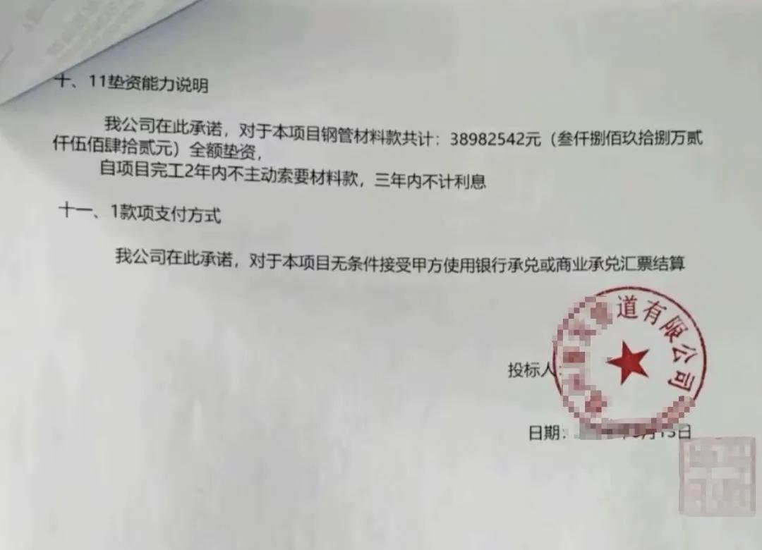 施工单位:全额垫资，五年不请款，十年不计息，甲方缺钱我还能借你八