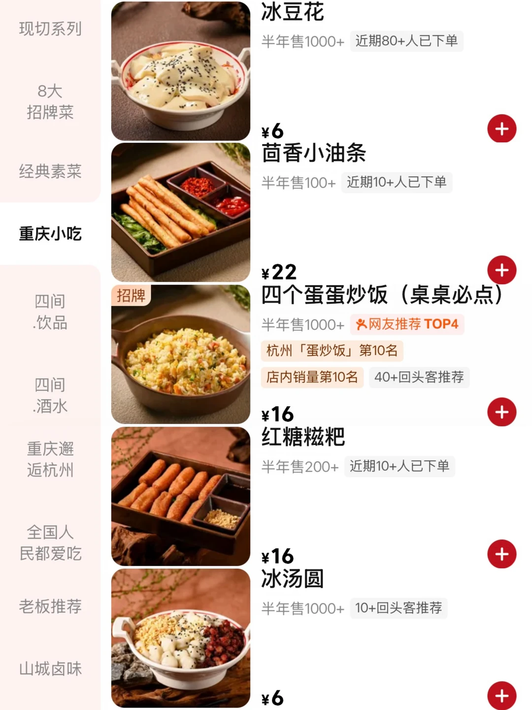 杭州新开的……火锅界萨莉亚🥲🥲🥲。。。。