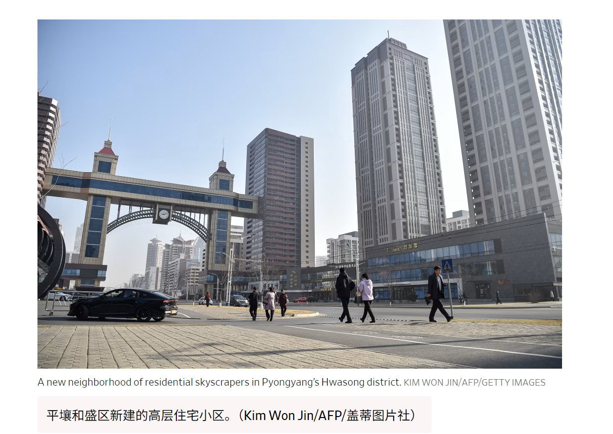 🔻华尔街日报：“全球最令人瞩目的经济成功故事是……朝鲜”。🔻充满意识形态描述