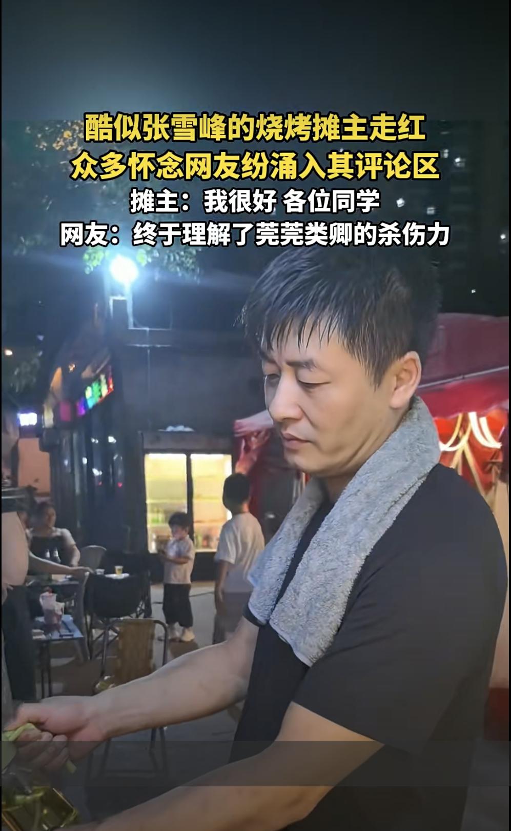 这可能是张雪峰老师在平行世界里的另一个自己[玫瑰]​看了几个视频这位小摊老板的