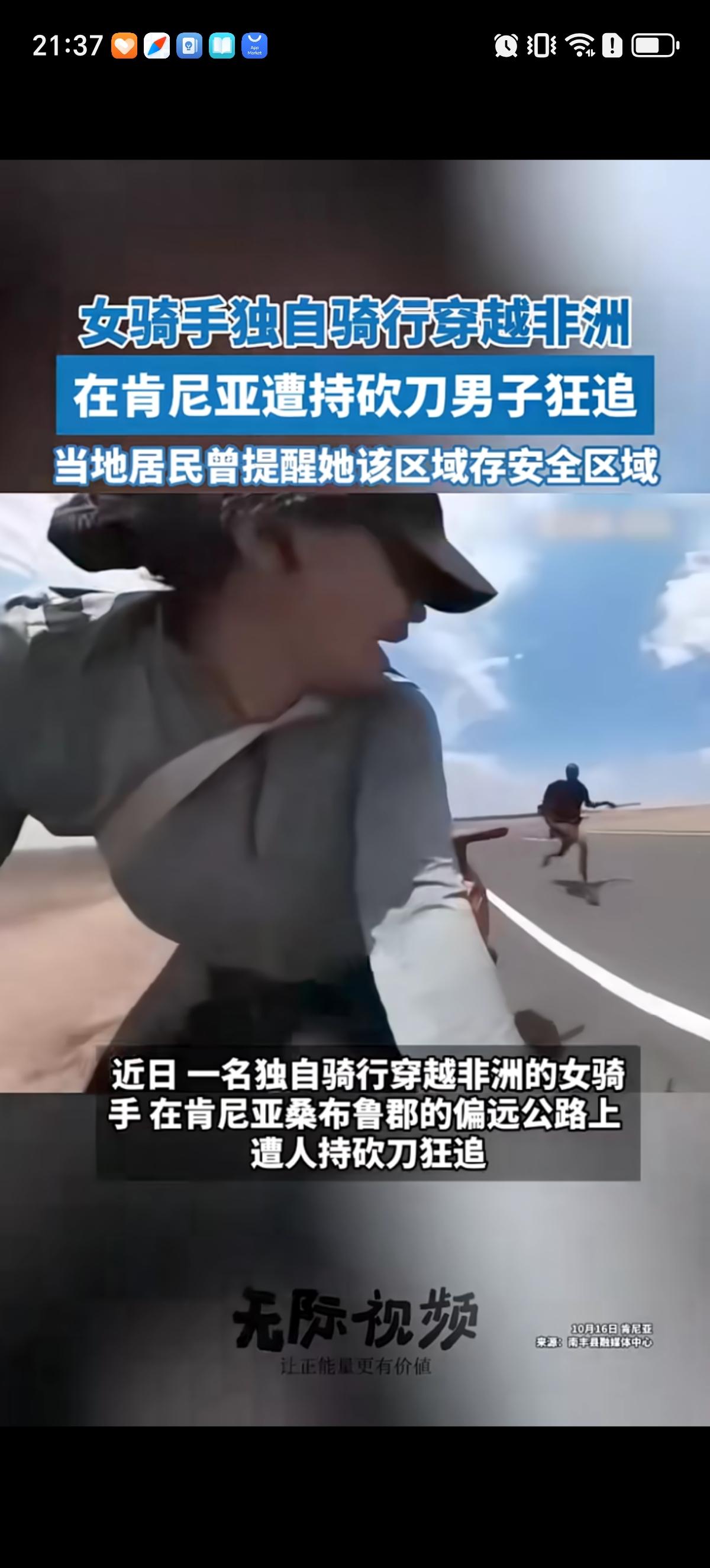 摩洛哥女子独自骑自行车到非洲，不听当地居民的劝告执意进入风险很高的部落区域，被男