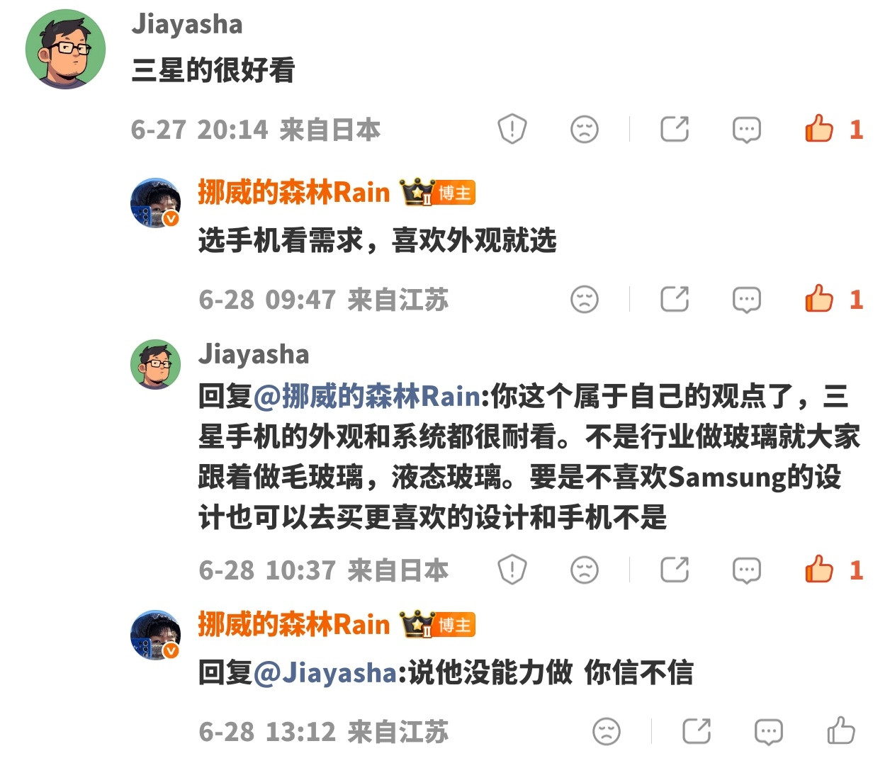 你还真别不信，一个7.0把三星逼成啥了