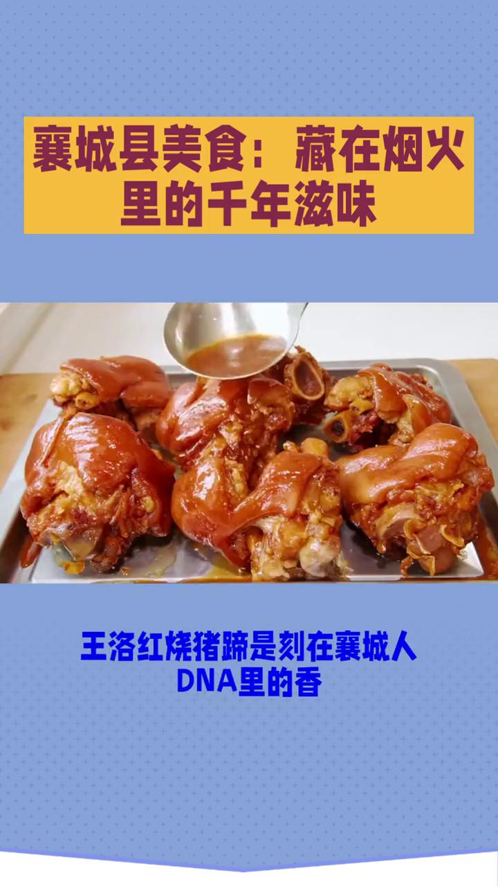 香城县美食藏在烟火里的千年滋味。香城的美食从不是精致摆盘，而是裹着烟火气的实在
