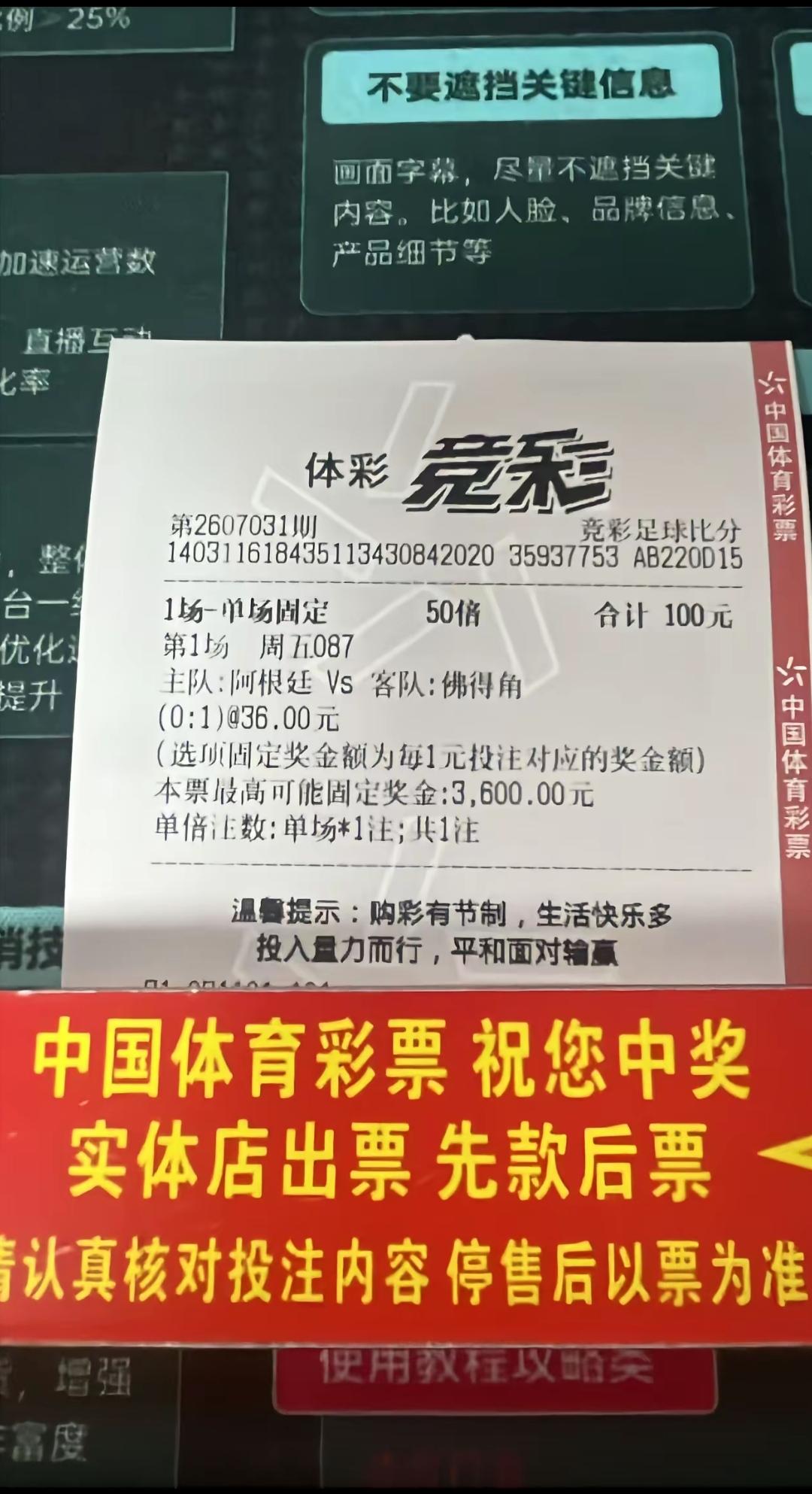 买比分，买佛得角赢的人都输了！反而是那些保守一点的，其中买了1:1平保一手的